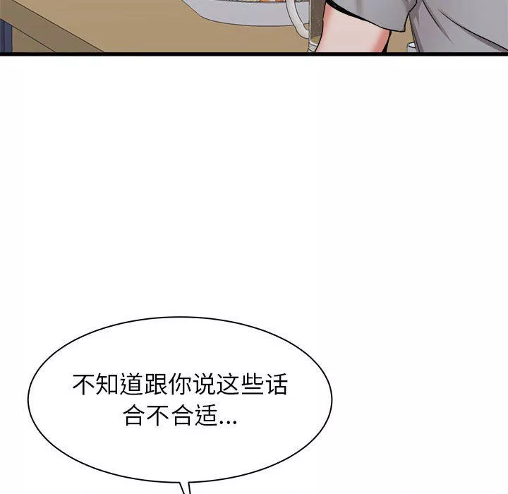 寄住姐姐家第24話
