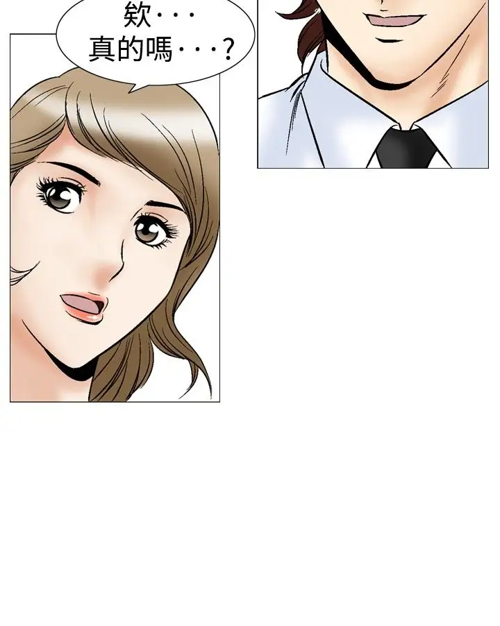 他的女人第44话-高手VS高手<2>