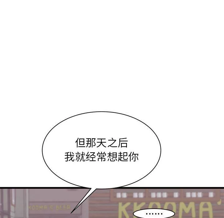 寄住姐姐家-第24话 - 图片 73