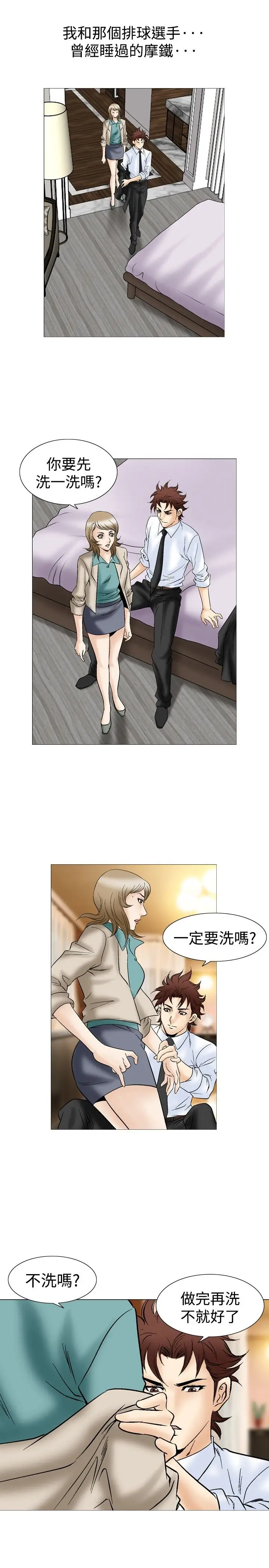 他的女人第44话-高手VS高手<2>