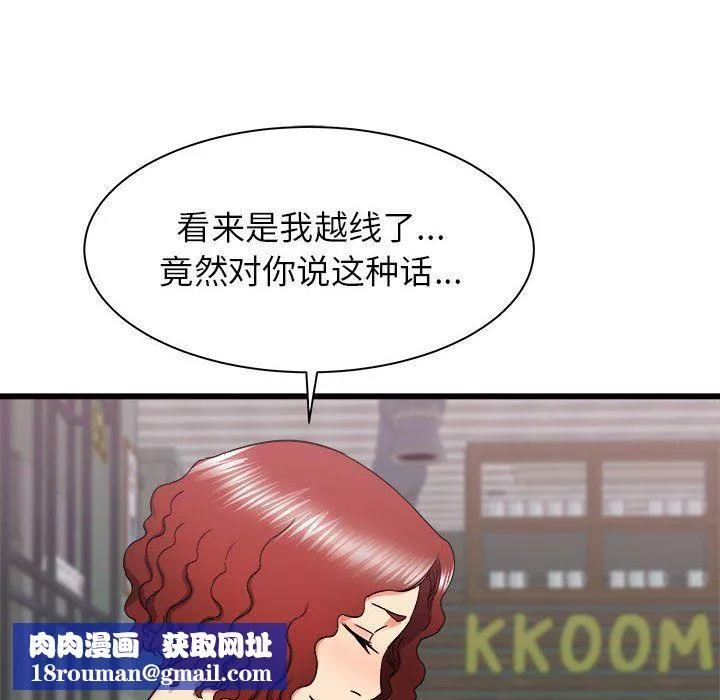 寄住姐姐家-第24话 - 图片 77