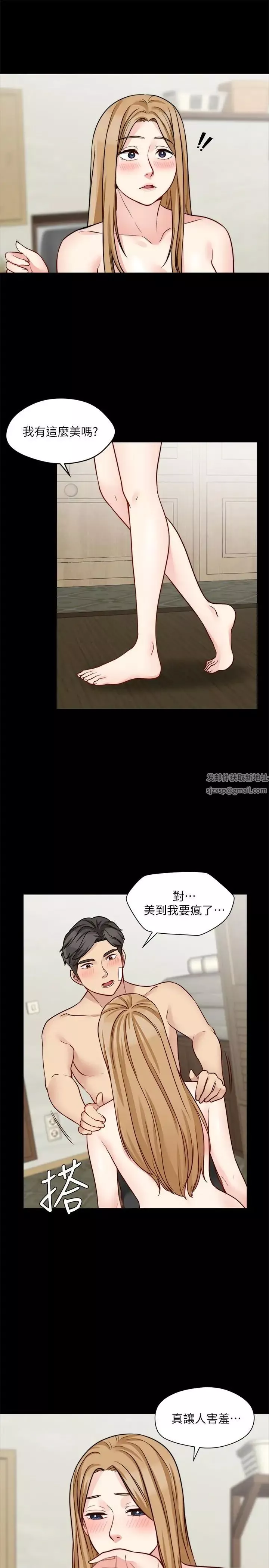大嫂,哥哥的女人第19話-讓人忘記妻子的女人