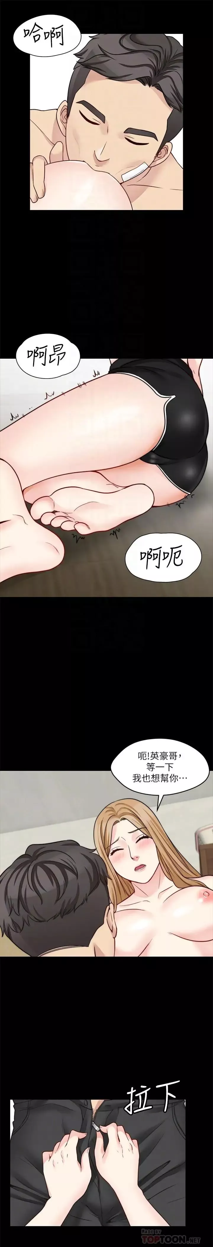 大嫂,哥哥的女人-第19话-让人忘记妻子的女人 - 图片 10