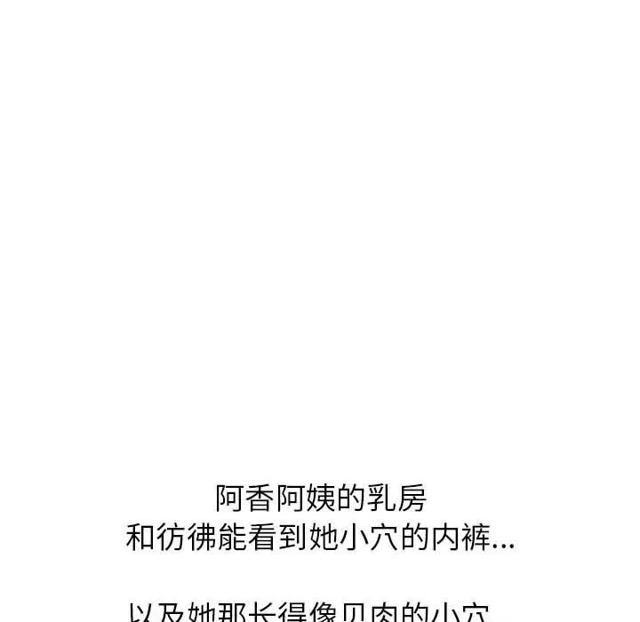 寄住姐姐家-第24话 - 图片 86
