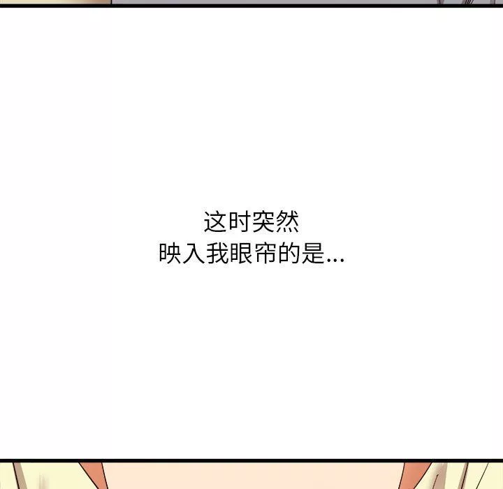 寄住姐姐家-第24话 - 图片 84