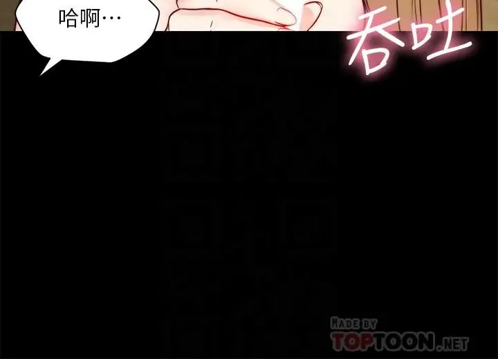 大嫂,哥哥的女人第19话-让人忘记妻子的女人