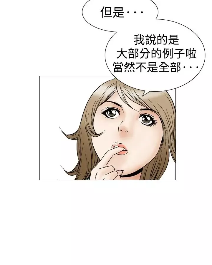 他的女人-第44话-高手VS高手<2> - 图片 23
