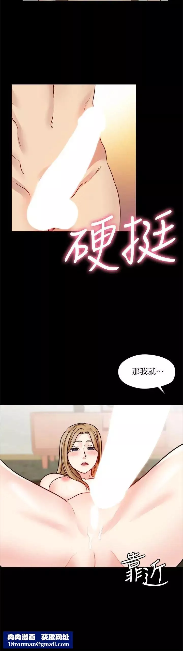 大嫂,哥哥的女人第19話-讓人忘記妻子的女人
