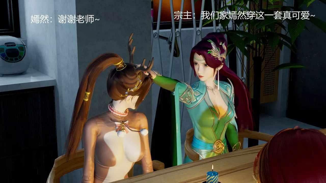 [3D]擼破蒼穹+聖誕蒼穹+番外篇圣诞苍穹