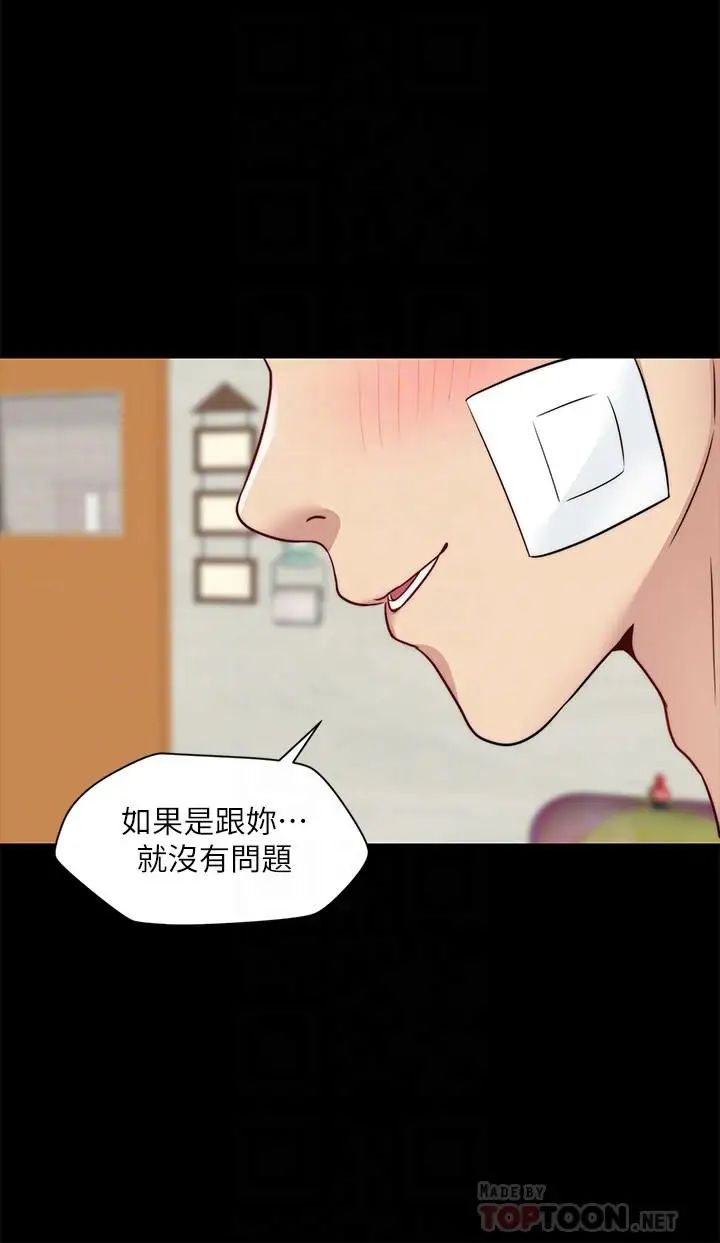 大嫂,哥哥的女人第19话-让人忘记妻子的女人