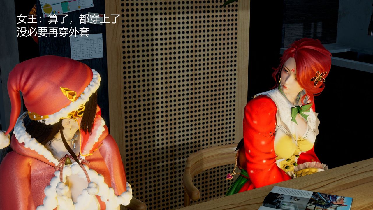 [3D]撸破苍穹+圣诞苍穹+番外篇圣诞苍穹