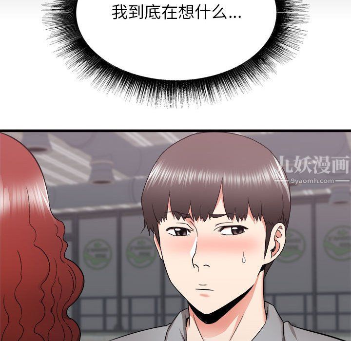 寄住姐姐家第24話