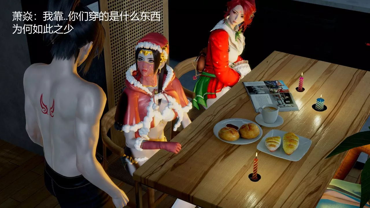 [3D]擼破蒼穹+聖誕蒼穹+番外篇圣诞苍穹