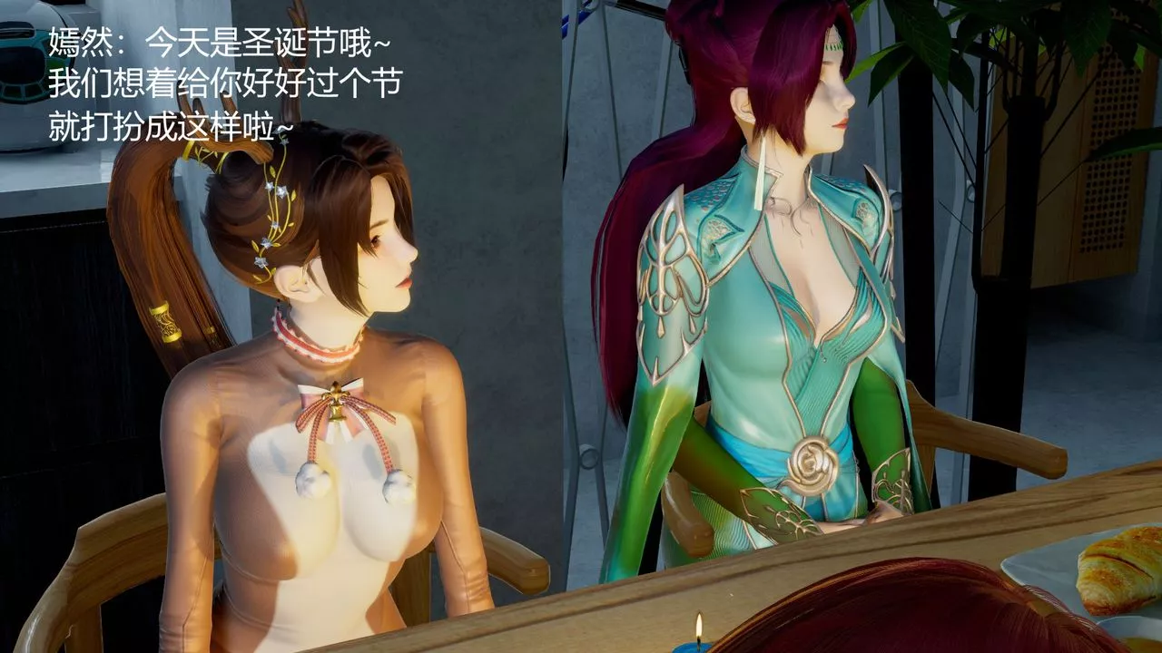 [3D]擼破蒼穹+聖誕蒼穹+番外篇圣诞苍穹