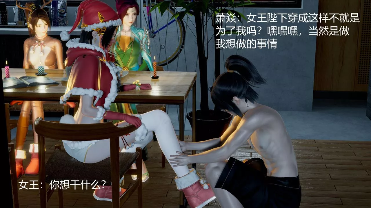 [3D]擼破蒼穹+聖誕蒼穹+番外篇圣诞苍穹