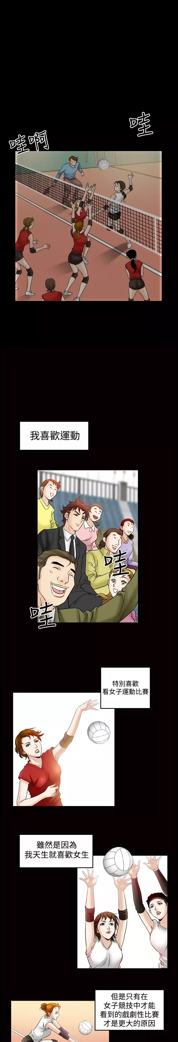 他的女人第45话-高手VS高手<3>