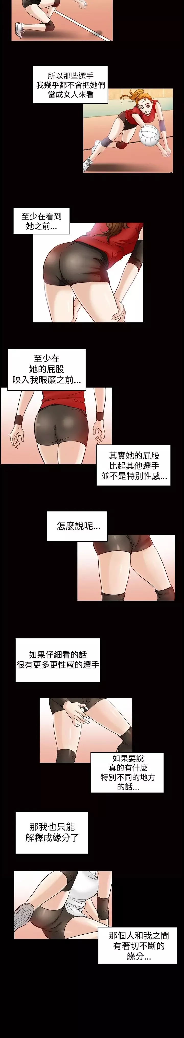 他的女人-第45话-高手VS高手<3> - 图片 7