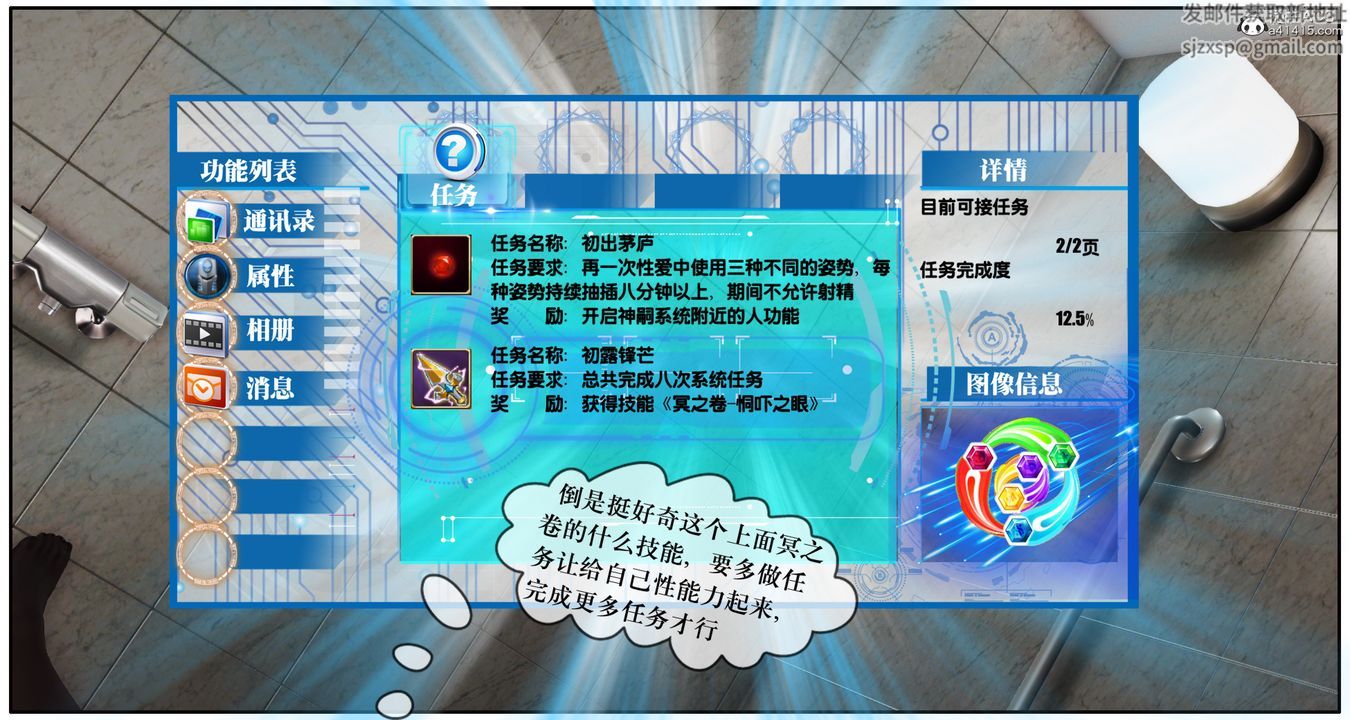 [3D]神嗣性爱系统第09话-最终话