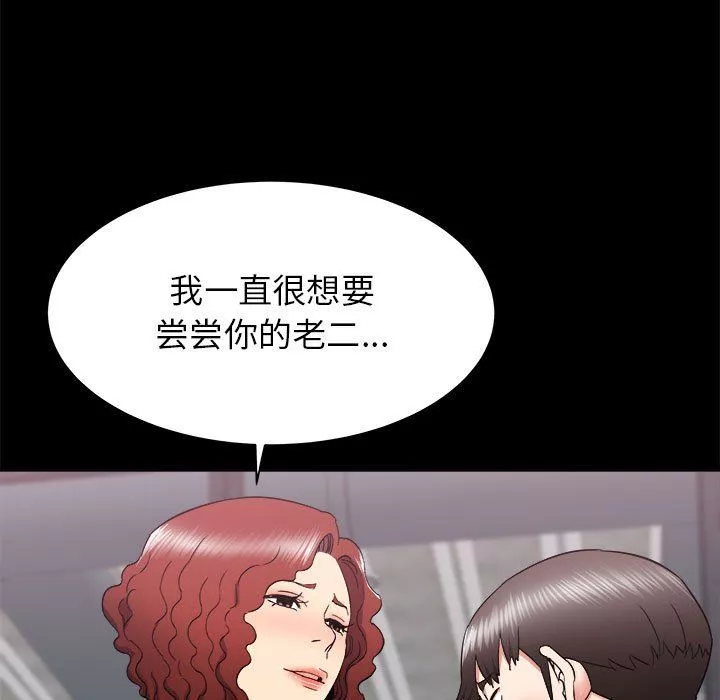 寄住姐姐家第24話