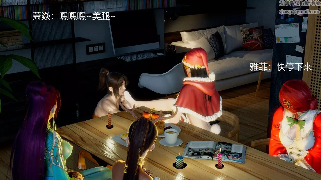 [3D]撸破苍穹+圣诞苍穹+番外篇-圣诞苍穹 - 图片 26