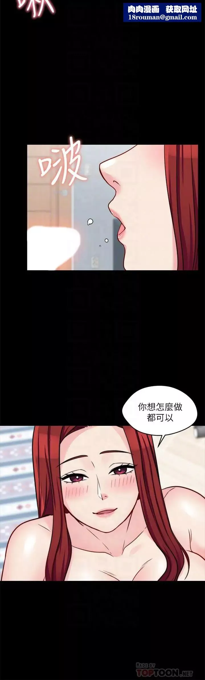 大嫂,哥哥的女人-第20话-这么美味的嫂子被哥独享 - 图片 14