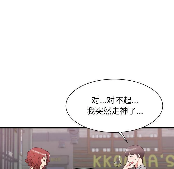 寄住姐姐家第24話