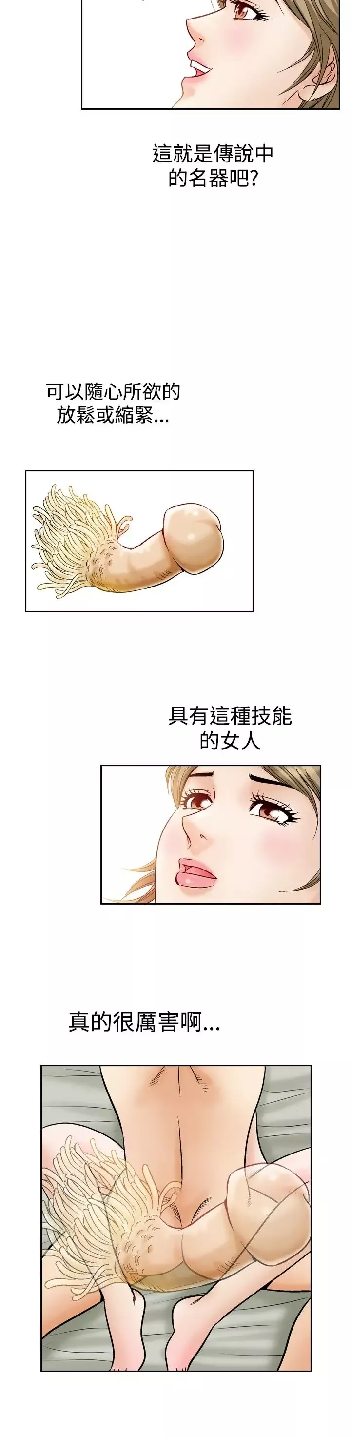 他的女人第46话-高手VS高手<4>
