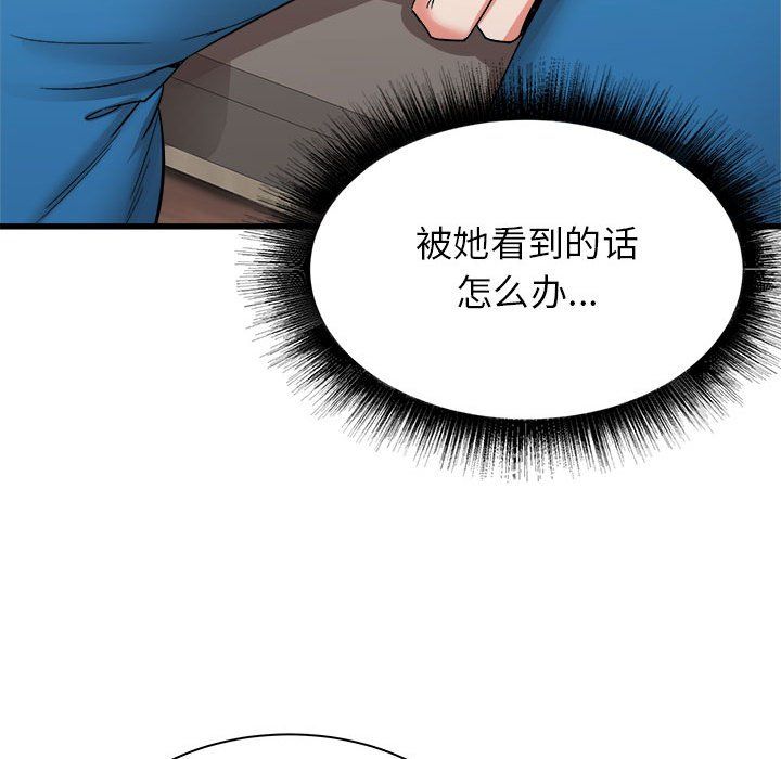 寄住姐姐家第24话