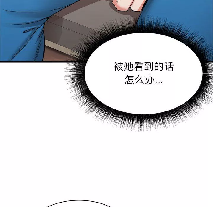 寄住姐姐家第24話