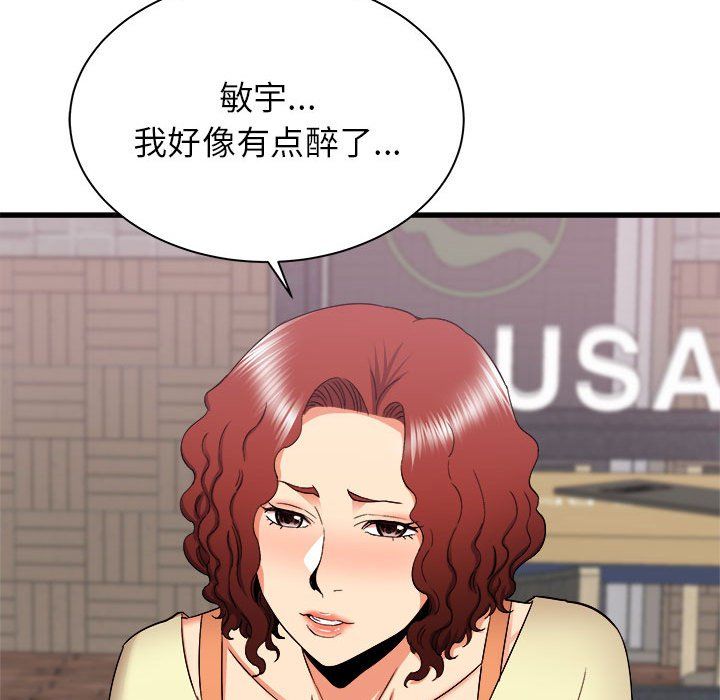 寄住姐姐家第24话