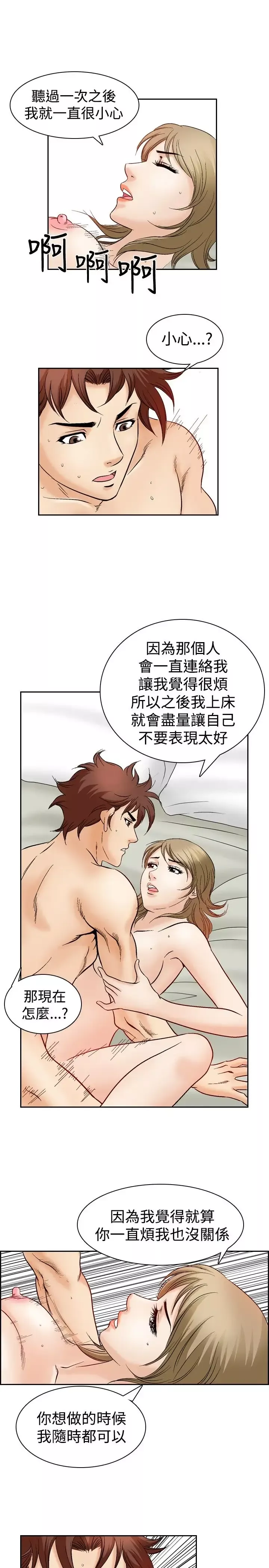 他的女人-第46话-高手VS高手<4> - 图片 9