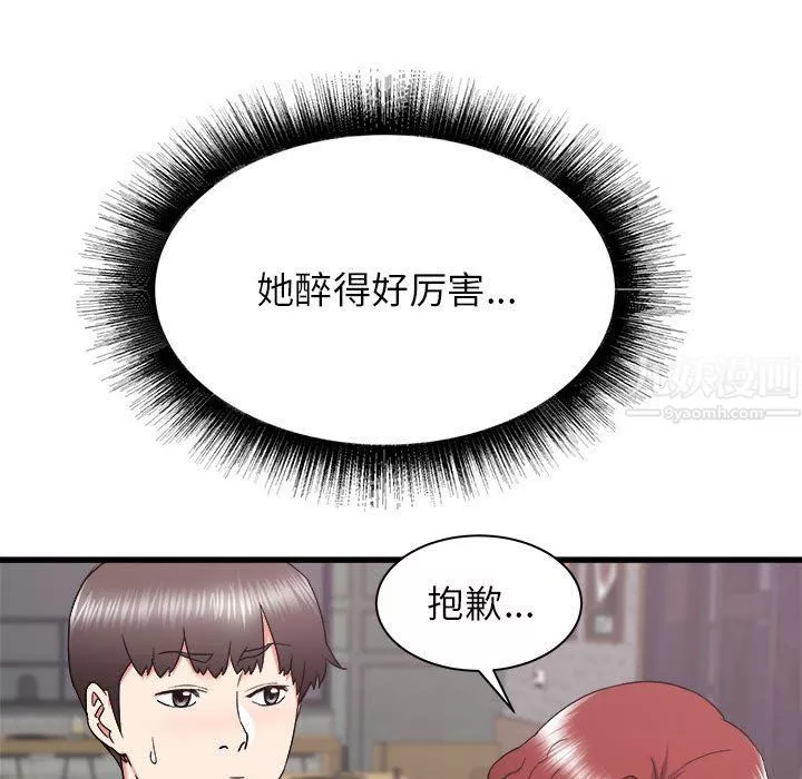 寄住姐姐家第24話