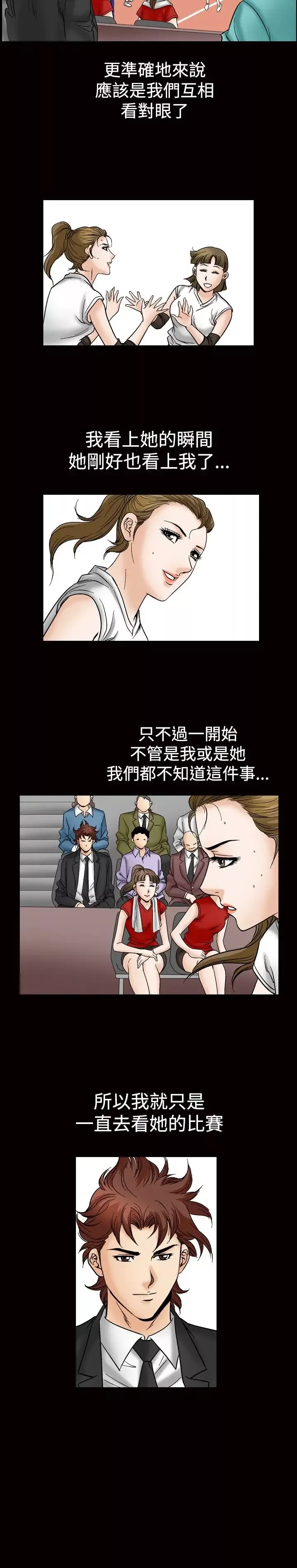 他的女人第46话-高手VS高手<4>