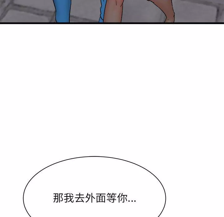 寄住姐姐家第24話