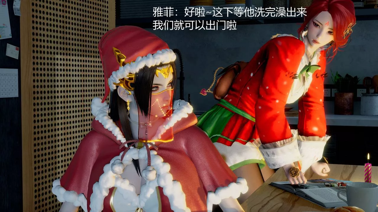 [3D]擼破蒼穹+聖誕蒼穹+番外篇圣诞苍穹