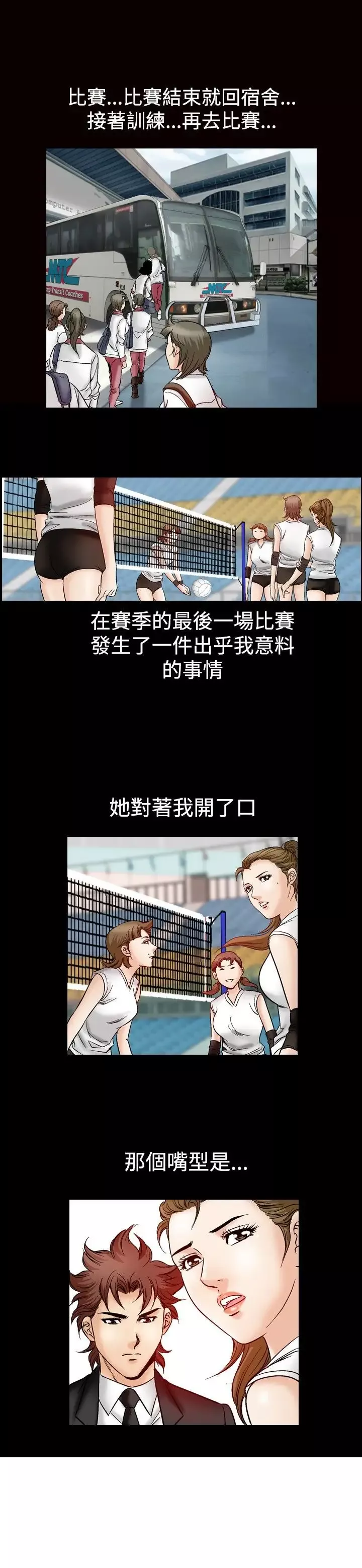 他的女人第46话-高手VS高手<4>