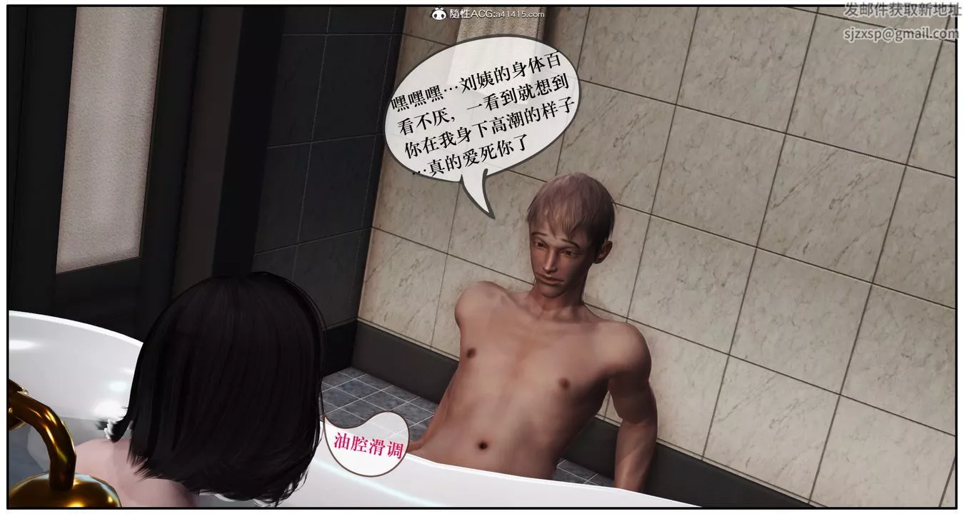 [3D]神嗣性爱系统-第09话-最终话 - 图片 33
