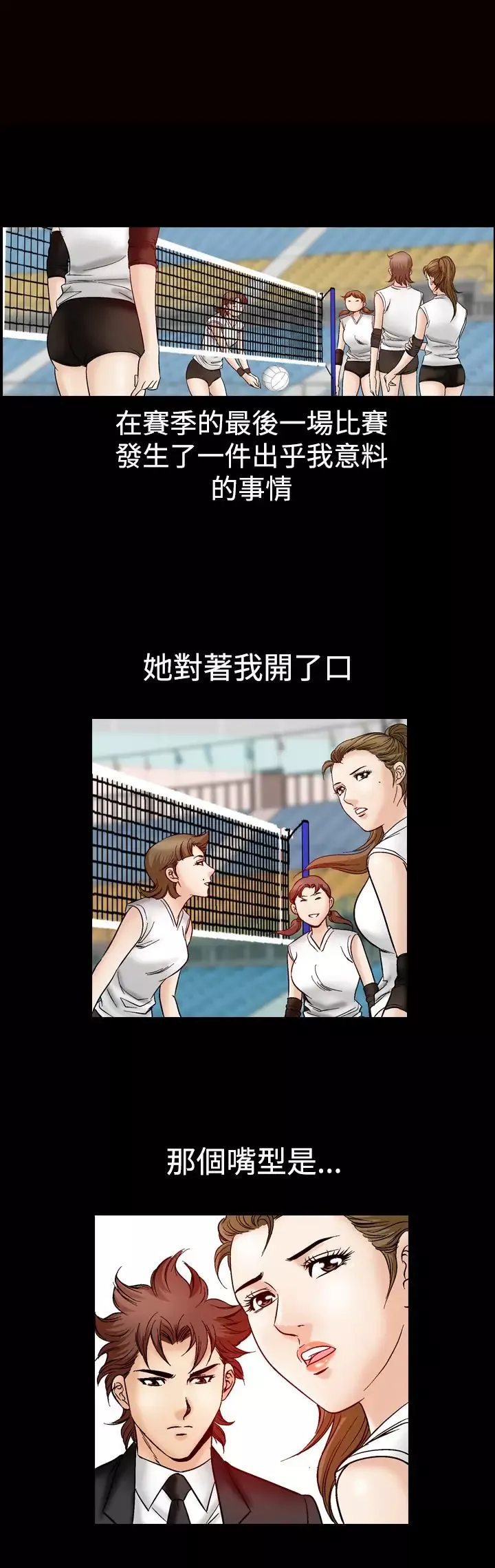 他的女人-第47话-高手VS高手<5> - 图片 1