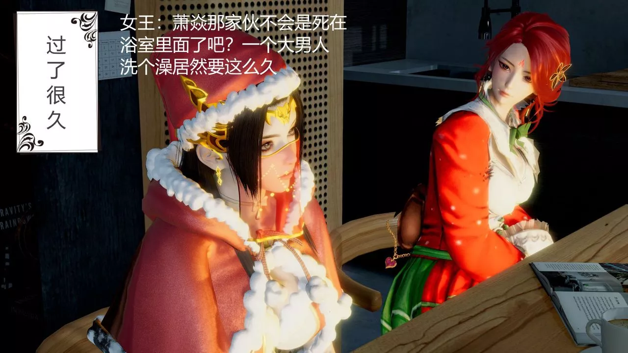[3D]撸破苍穹+圣诞苍穹+番外篇-圣诞苍穹 - 图片 49