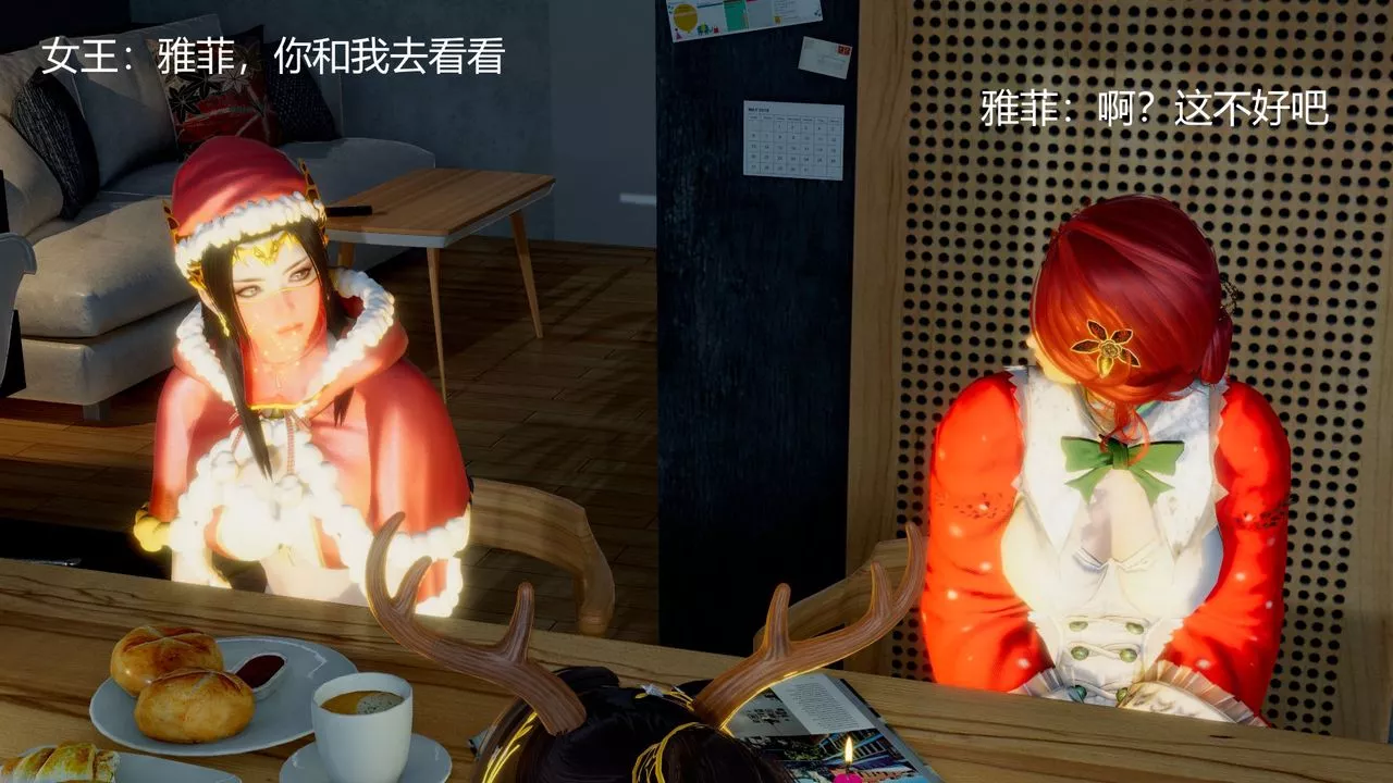 [3D]撸破苍穹+圣诞苍穹+番外篇-圣诞苍穹 - 图片 50