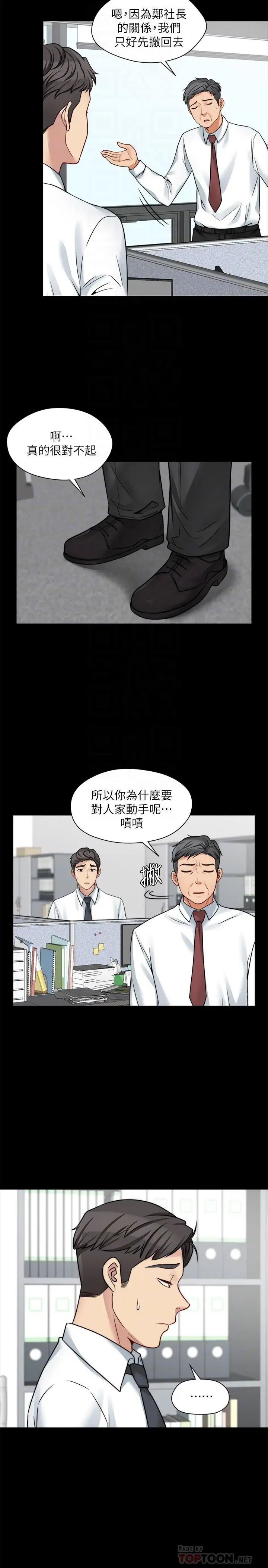 大嫂,哥哥的女人第21话-淑熙火热的奉献