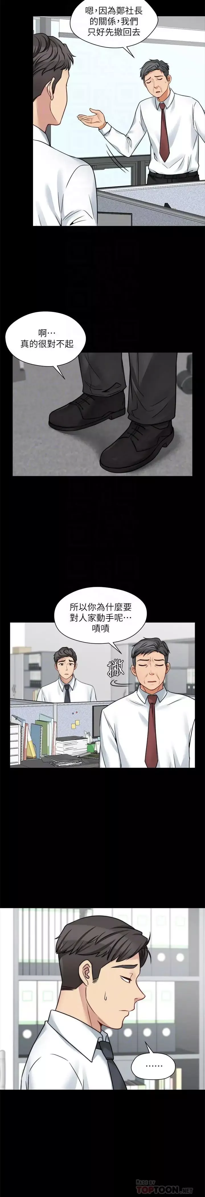 大嫂,哥哥的女人第21話-淑熙火熱的奉獻