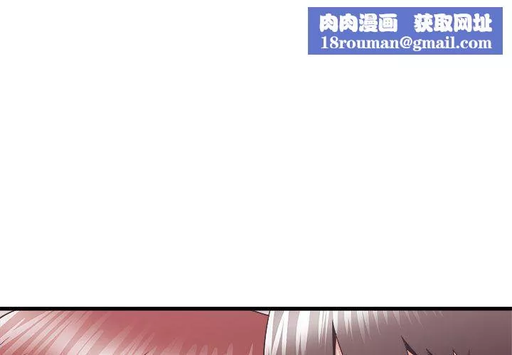 寄住姐姐家第25話