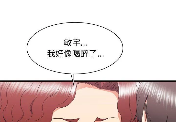 寄住姐姐家-第25话 - 图片 4