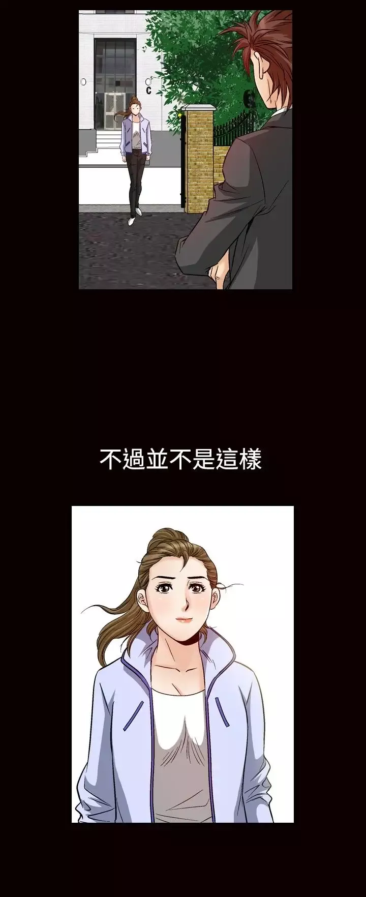 他的女人-第47话-高手VS高手<5> - 图片 6