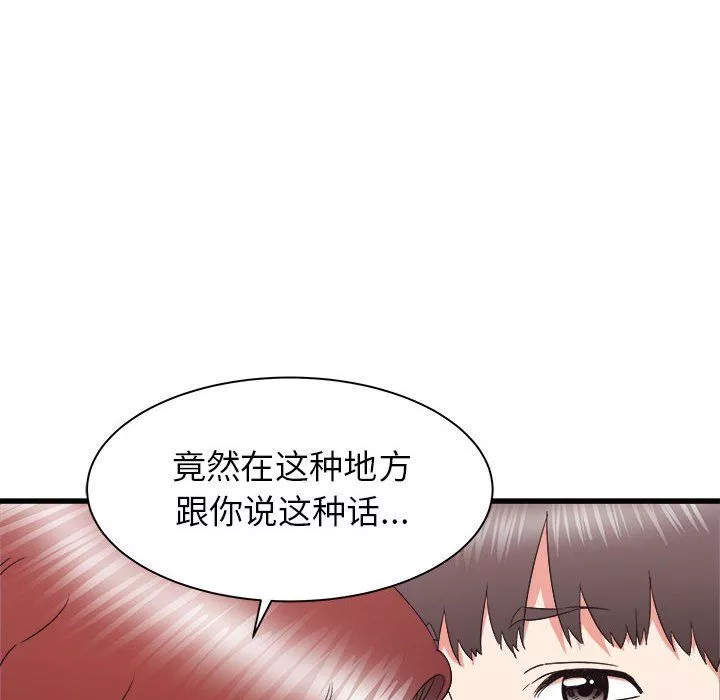 寄住姐姐家-第25话 - 图片 6