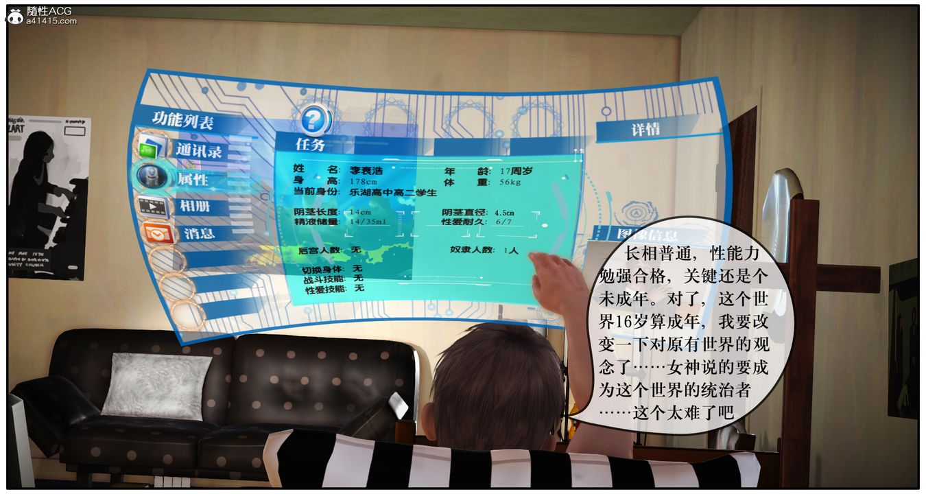 [3D]神嗣性愛系統第09話-最終話