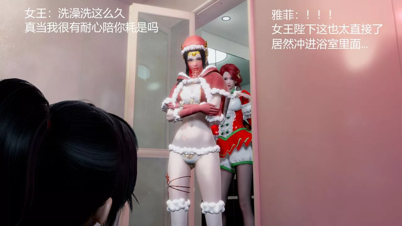 [3D]撸破苍穹+圣诞苍穹+番外篇-圣诞苍穹 - 图片 56