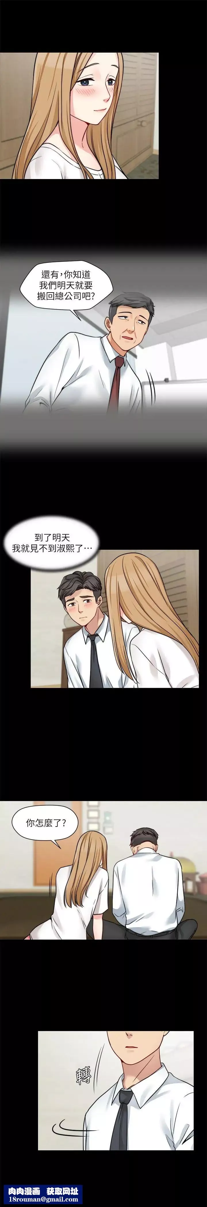 大嫂,哥哥的女人-第21话-淑熙火热的奉献 - 图片 13