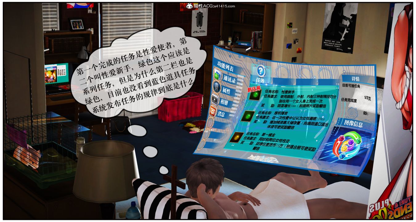 [3D]神嗣性爱系统第09话-最终话